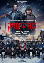 Фильм Мафия в Кызылорде