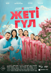 Фильм Жеті гүл в Кызылорде