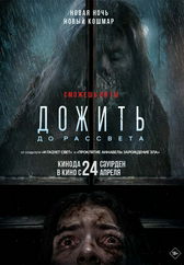 Фильм Дожить до рассвета в Кызылорде
