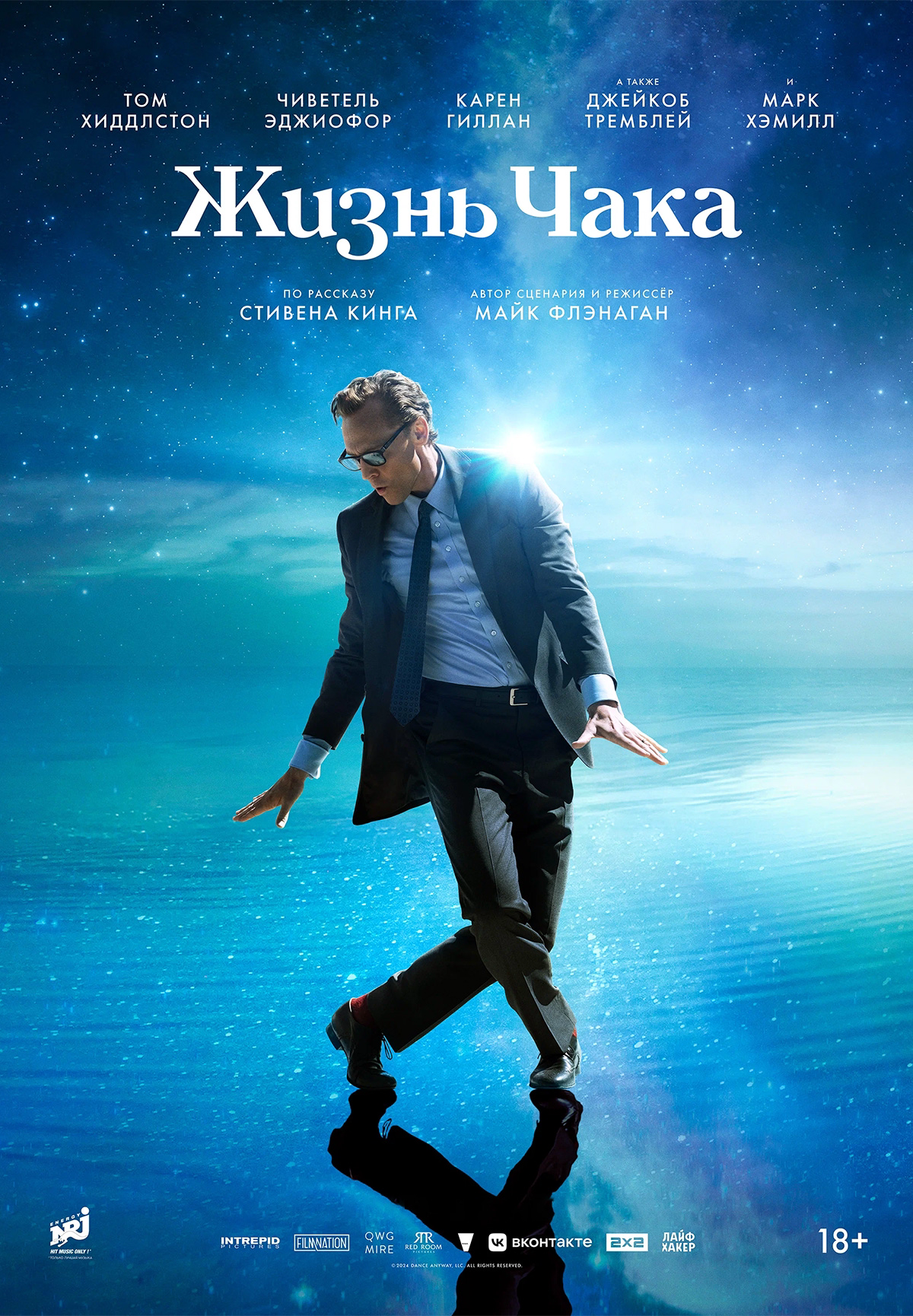 Жизнь Чака