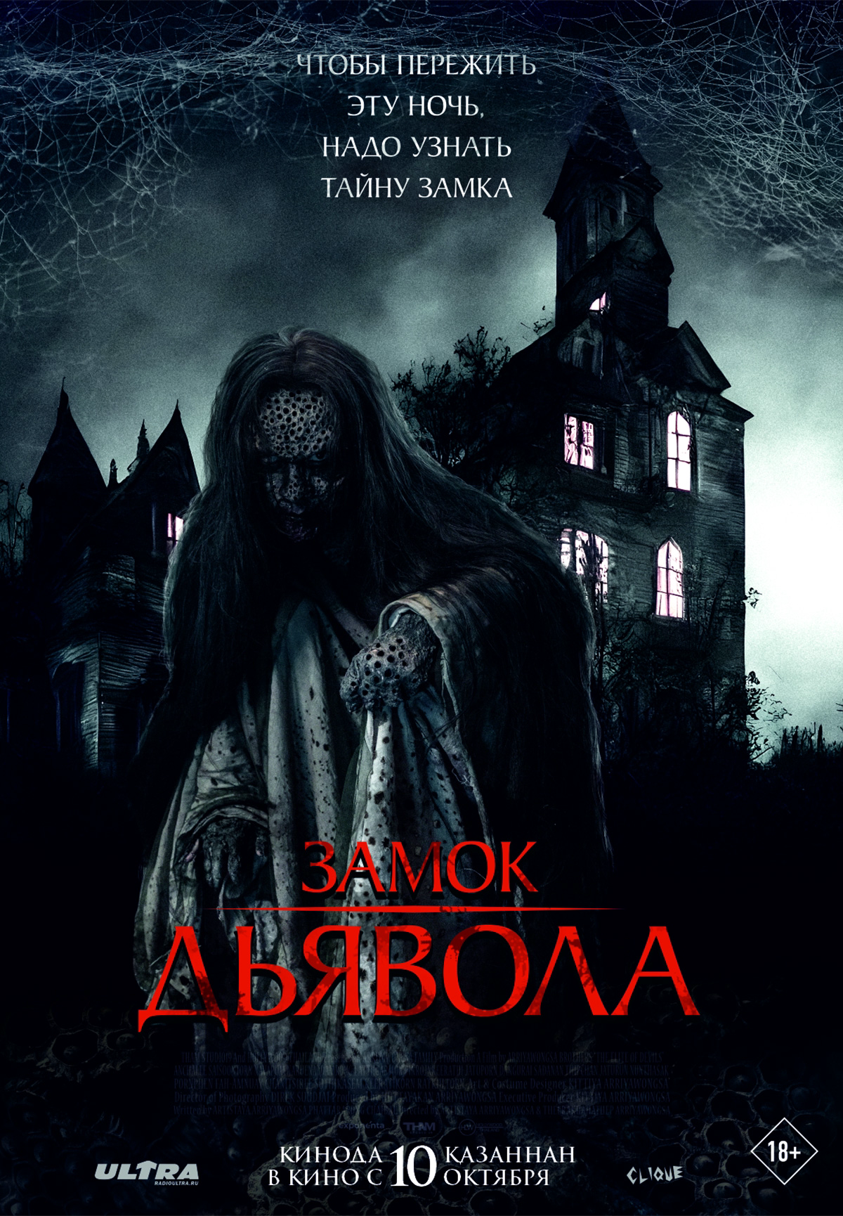 Фильм Замок дьявола в Кызылорде