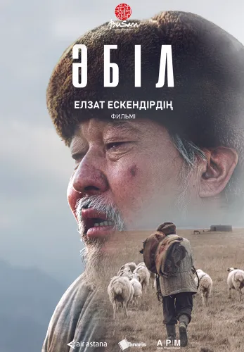 Фильм Авель в {city2}