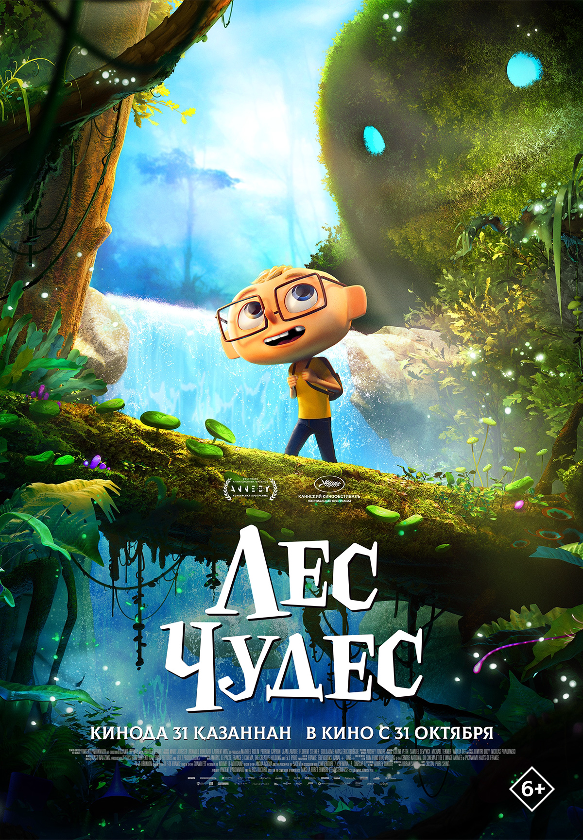 Фильм Лес чудес в Кызылорде