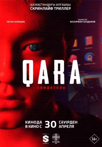 Фильм Qara в {city2}