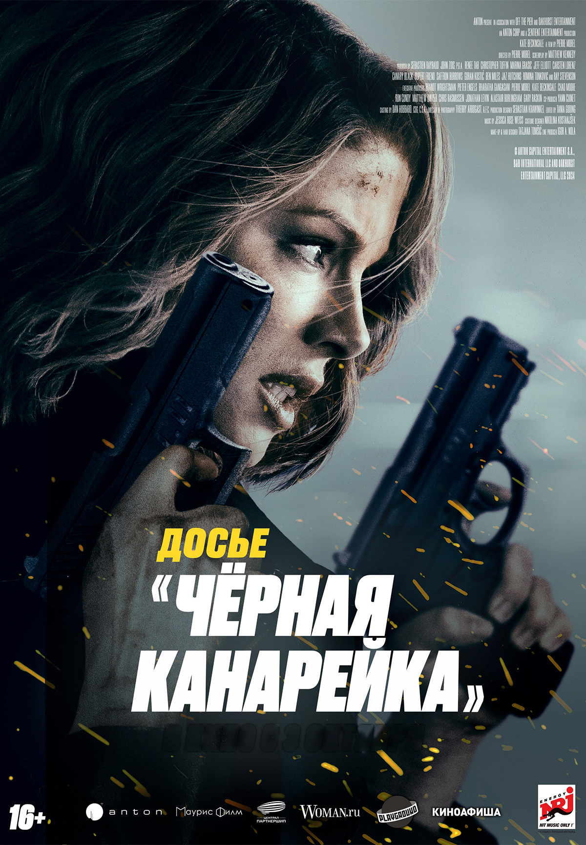 Фильм Досье «Черная канарейка» в Кызылорде