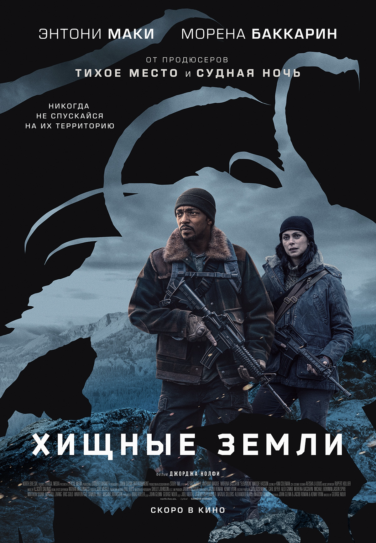 Фильм Хищные земли в Кызылорде