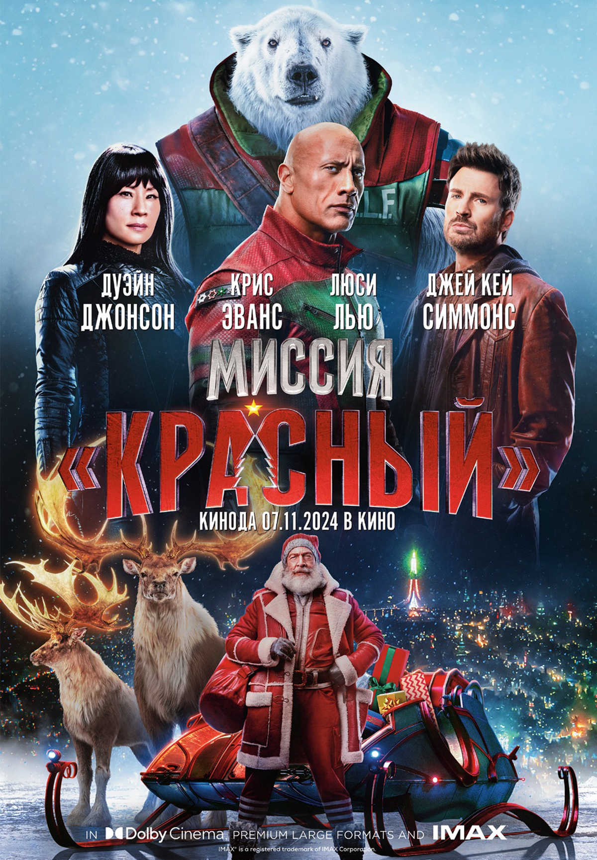 Фильм Миссия: Красный в Кызылорде