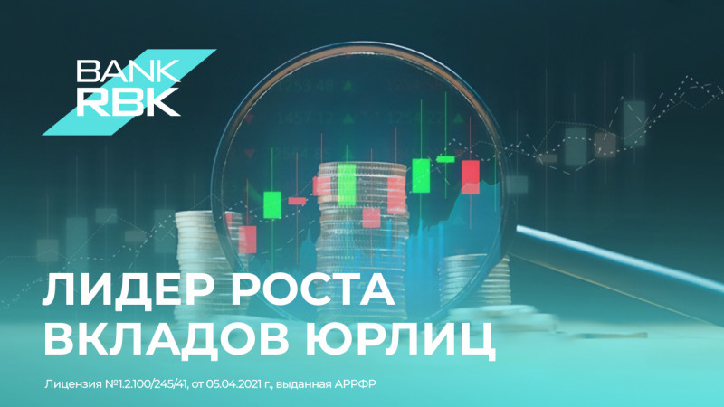 Казахстанский бизнес выбирает: какой банк завоевал доверие предпринимателей?
