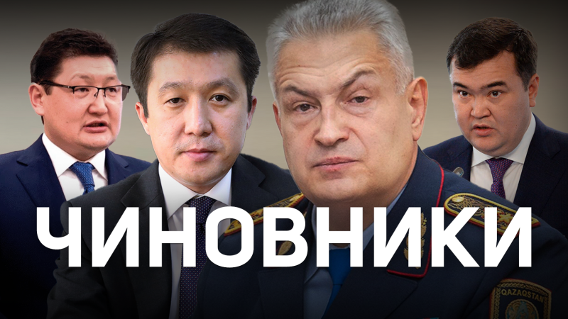 От протестов до роскоши: как казахстанские чиновники меняют приоритеты на неделе