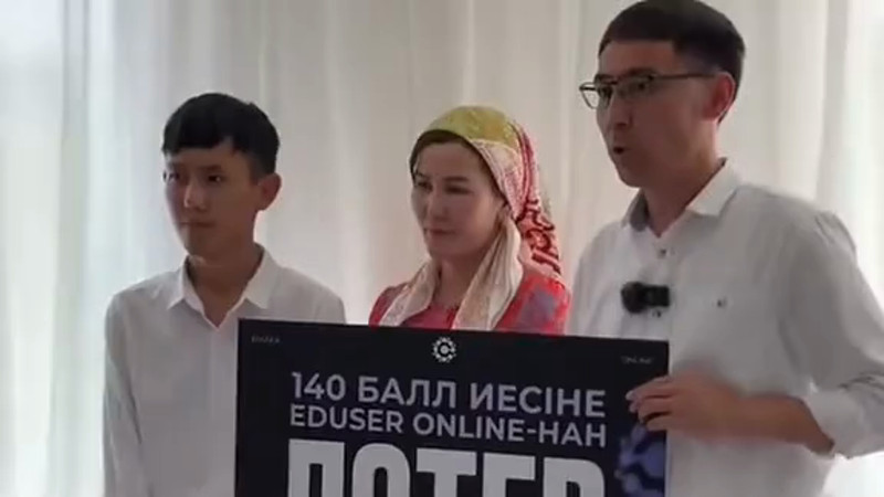 Школьник с рекордными 140 баллами на ЕНТ получает квартиру в подарок!