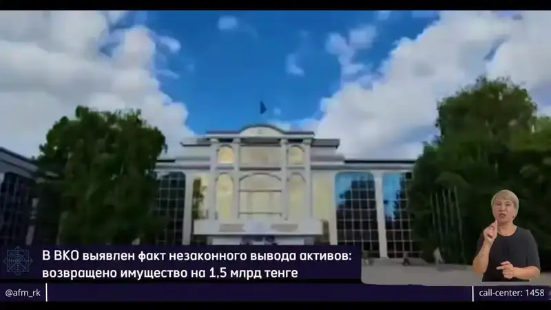 Как 1,5 миллиарда вернулись в стены университета? {city2}