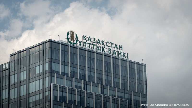 Нацбанк изменил базовую ставку: что это значит для граждан и экономики?