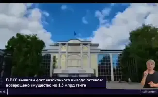 Как 1,5 миллиарда вернулись в стены университета?