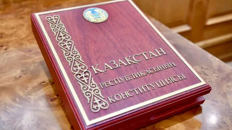 Тридцатилетие Конституции Казахстана: как основной закон сформировал правовые основы и укрепил государственность страны {city2}