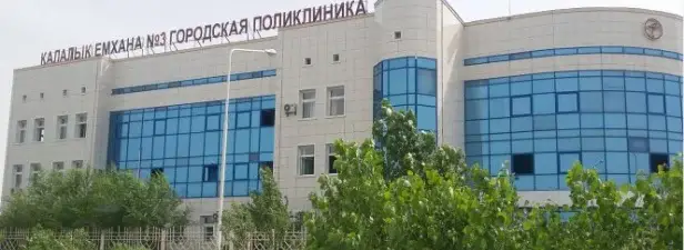 В Казахстане открыто более 100 педиатрических отделений в поликлиниках {city2}