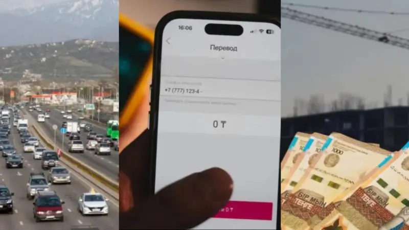Социальные изменения в жизни казахстанцев: новые правила и законы с сентября 2025 года {city2}