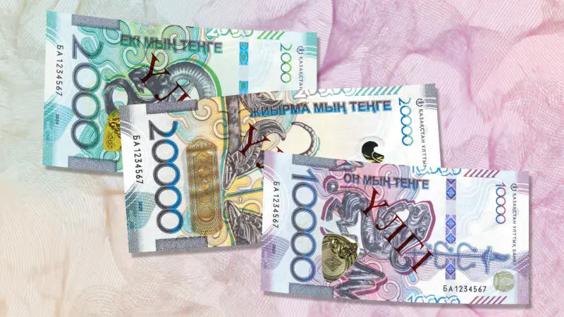 Новые банкноты 500 и 20000 тенге в Казахстане от Национального банка {city2}