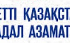 В Кызылорде прошла встреча о роли честности и справедливости в обществе