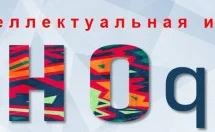 В Кызылорде прошёл интеллектуальный конкурс «ЭТНОQUIZ»