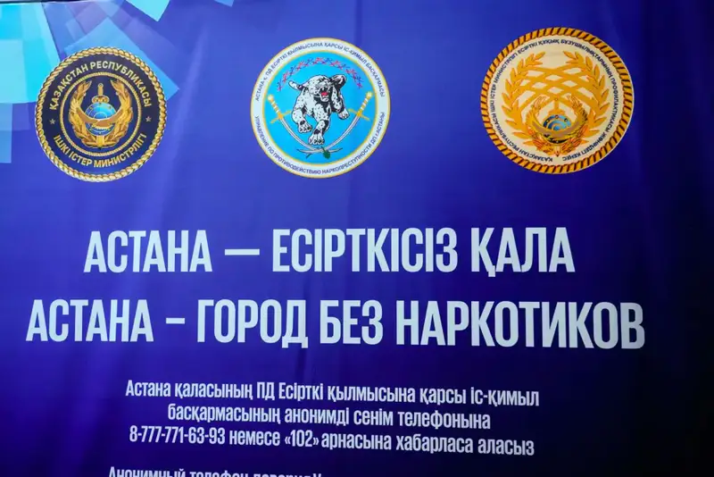 Образовательная акция в Казахском университете: врачи и полиция обсуждают проблемы наркозависимости со студентами {city2}