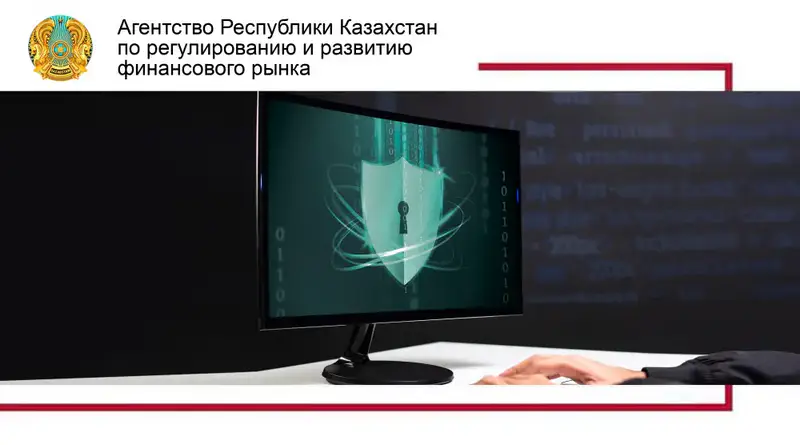 требования информационной безопасности при разработке цифровых сервисов {city2}