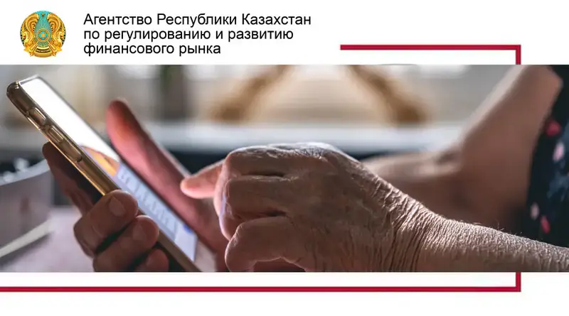 Социальные риски телефонного мошенничества среди пожилых людей: как защитить уязвимые группы населения {city2}