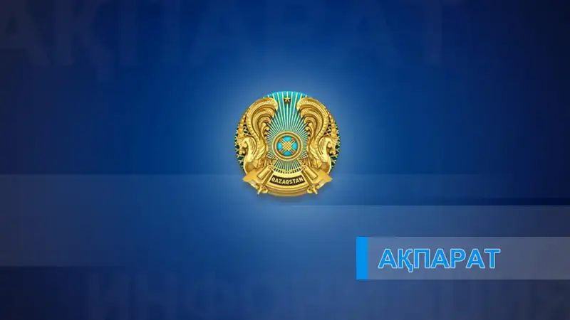 Международное тестирование для кандидатов на должность судьи в Казахстане: важные даты и требования {city2}