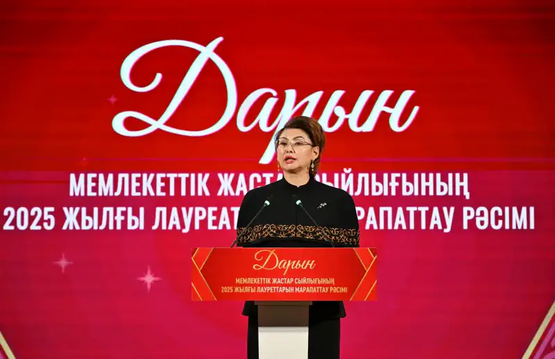 Награждение лауреатов премии «Дарын»: вклад в будущее молодежи Казахстана {city2}