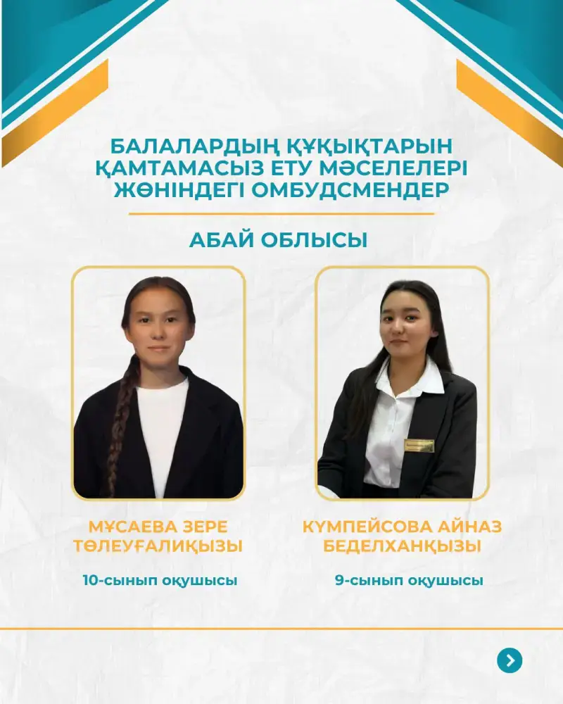 40 детских омбудсменов будут представлять интересы школьников на республиканском уровне (3)