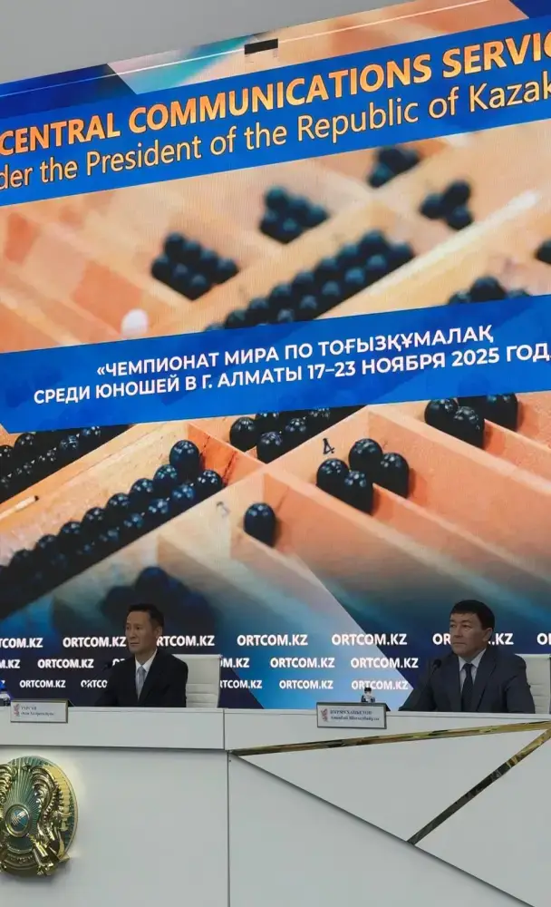 Алматы примет II чемпионат по тогызкумалаку {city2}