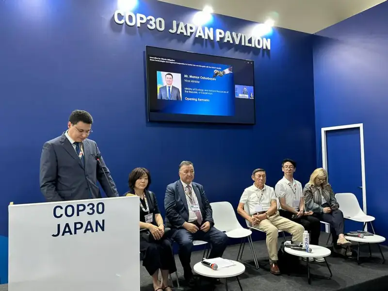 Международное сотрудничество Казахстана, Японии и Монголии в области инноваций для борьбы с изменением климата на COP30 {city2}