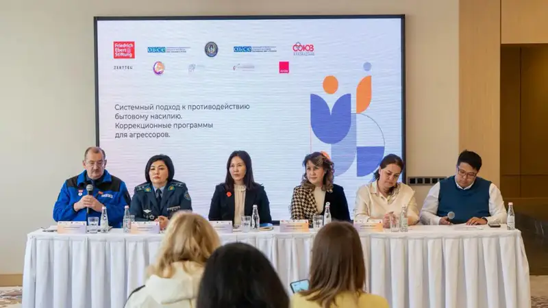 Региональная конференция по вопросам противодействия бытовому насилию прошла в Алматы (5)