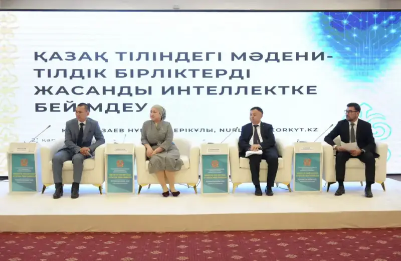 Эффективные практики повышения статуса государственного языка в Кызылорде {city2}