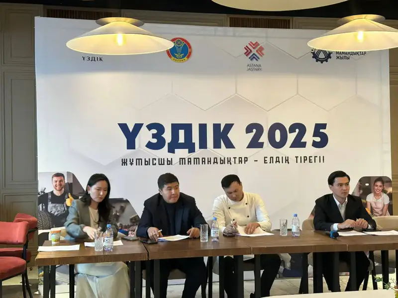 Год рабочих профессий: в Астане стартовал проект «Үздік—2025» для молодых специалистов (2)