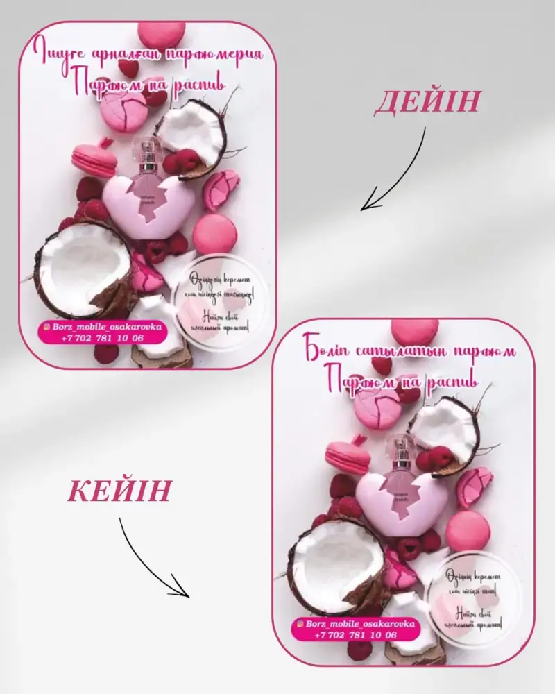 Мониторинг визуальной информации в Караганде {city2}