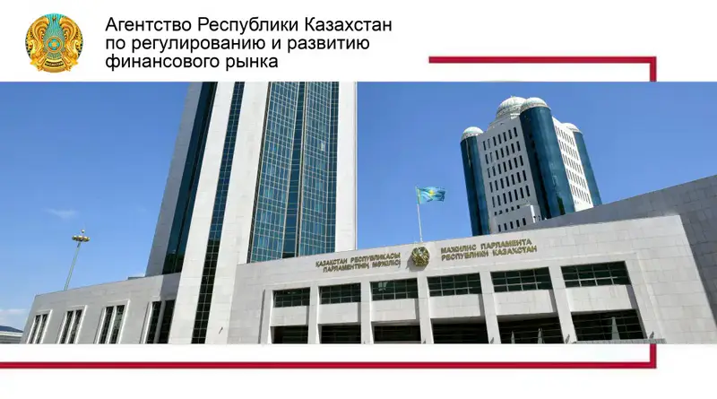 Мажилис одобрил законопроекты о банках, направленные на реформу банковского законодательства {city2}