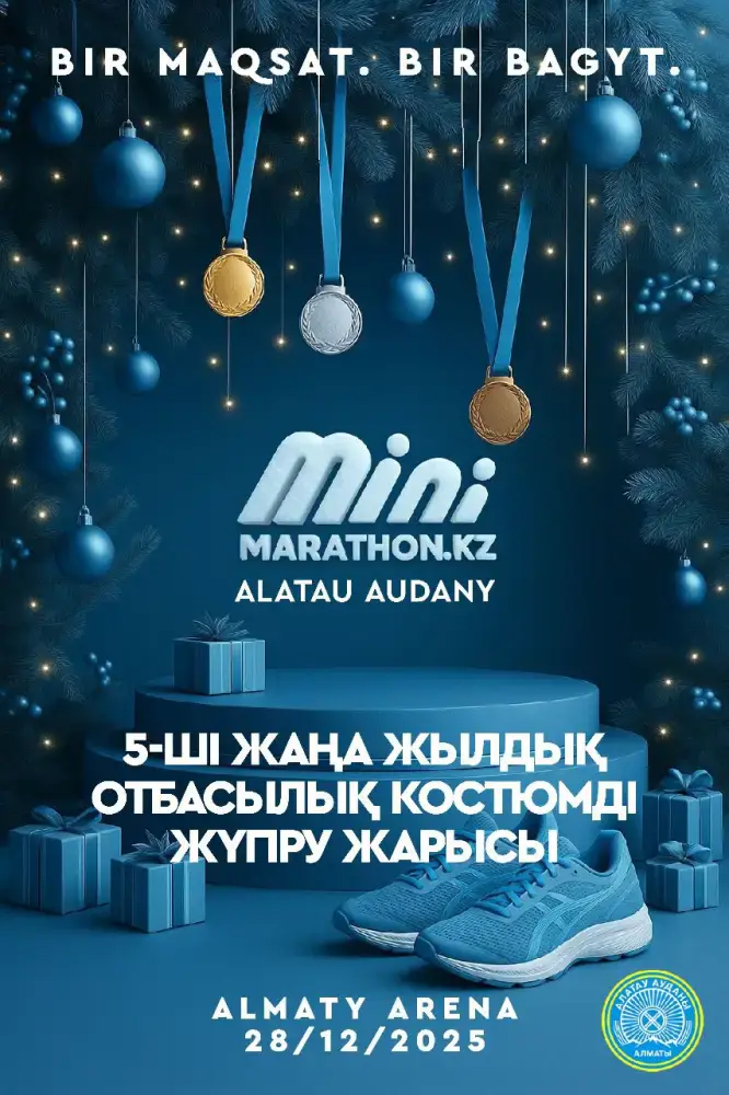 Новогодний костюмированный забег в Алматы 2025 Minimarathon.Kz {city2}
