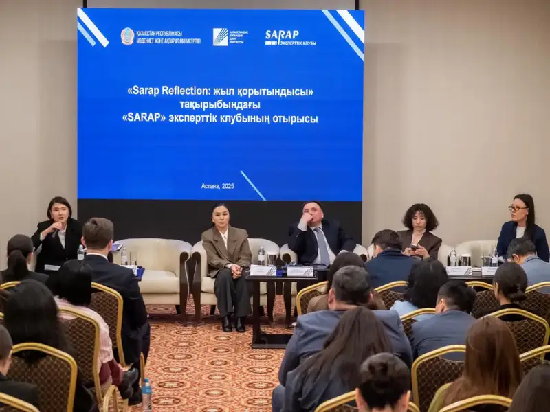 В Астане завершилось заседание экспертного клуба «Sarap» с итогами работы за 2025 год {city2}