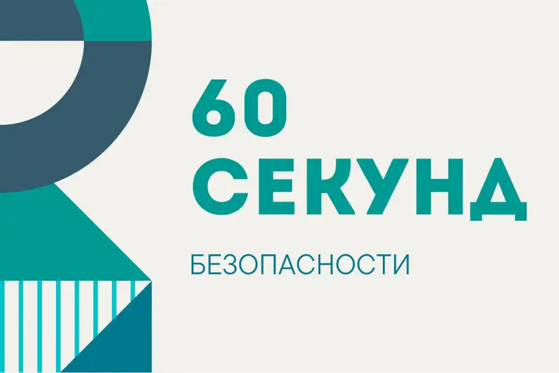 важность своевременной реакции на штормовые предупреждения для безопасности {city2}