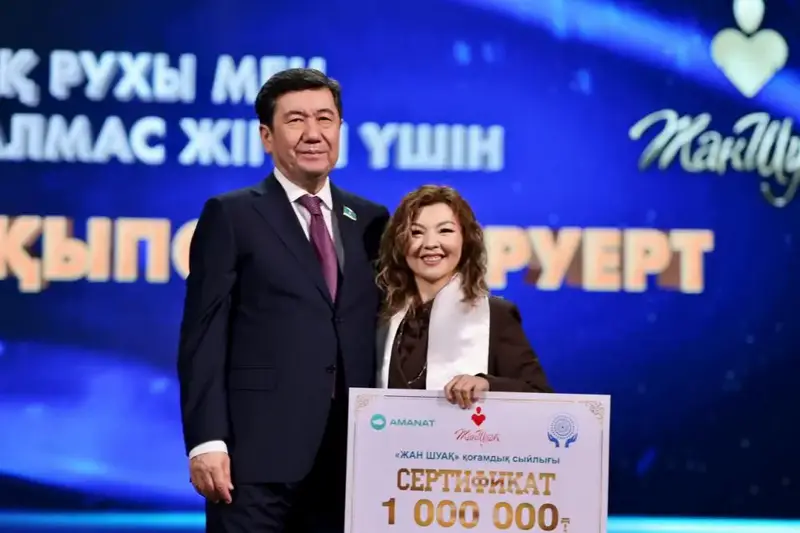 Педагог с особыми потребностями Меруерт Жакыпова удостоена награды «Жан Шуак» за вклад в инклюзивное образование {city2}
