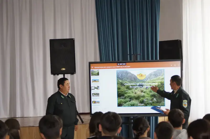 Биоалуантүрлілікті сақтайық – болашақты қорғайық! (4)