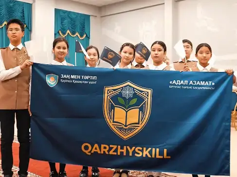 Финансовая безопасность: школьники Астаны сразятся в чемпионате «QARZHYSKILL» {city2}