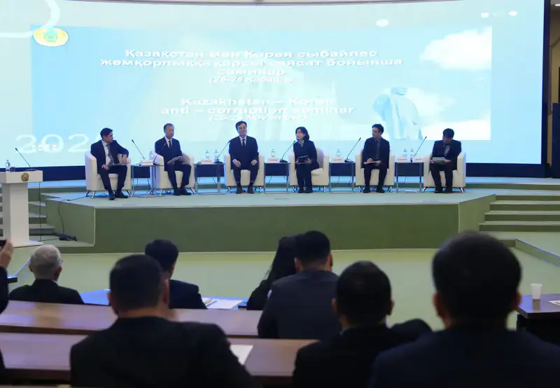 Казахстан и Корея совместно работают над антикоррупционными инициативами в Астане {city2}