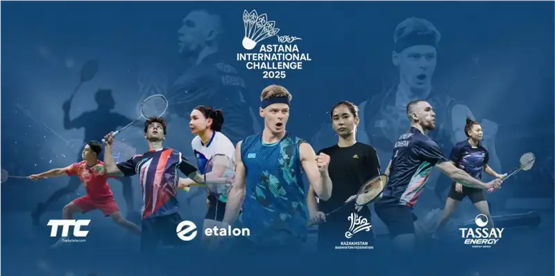 Astana International Challenge 2025: в Астане соберутся сильнейшие бадминтонисты мира (4)