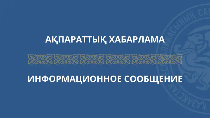 Соглашение о торговых домах между Казахстаном и Туркменистаном: новые горизонты для экономического сотрудничества {city2}