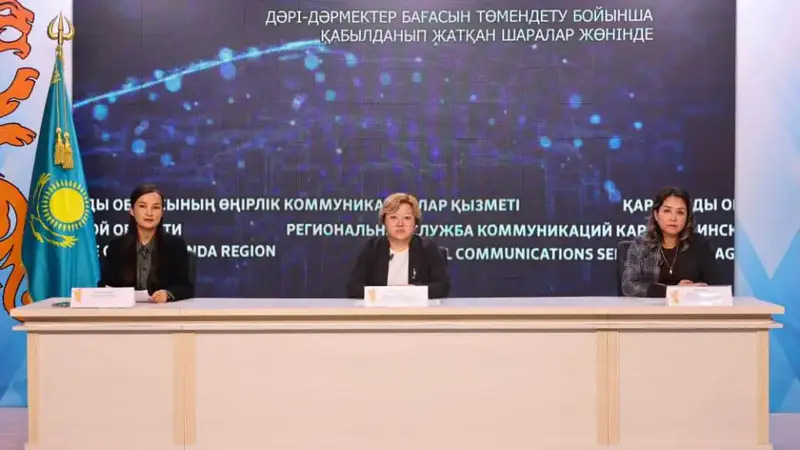 Цены на лекарства в Карагандинской области: новый механизм ценообразования открывает двери к доступности {city2}