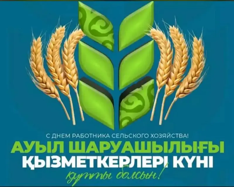 Сельское хозяйство: сердце экономики, пульсирующее в ритме труда и достижений! {city2}