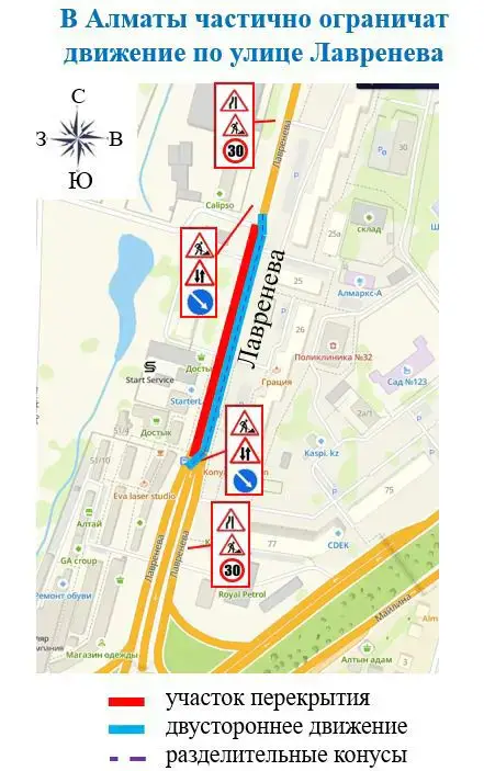 Ограничение движения на ул. Лавренева в Алматы: детали и сроки {city2}