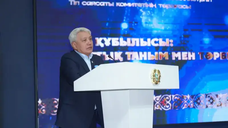 Республиканский форум в Абайской области: обмен опытом по продвижению казахского языка в цифровую эпоху {city2}