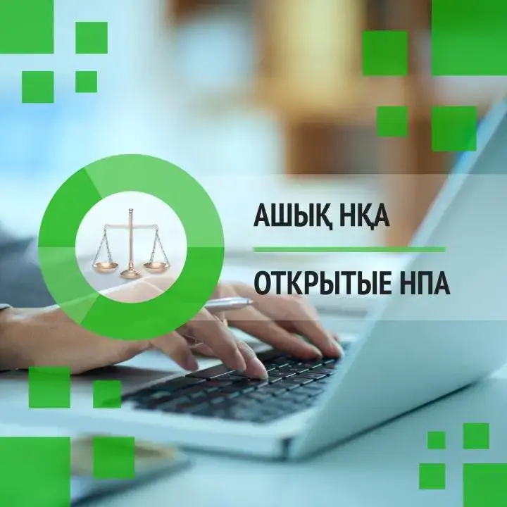 Министерство сельского хозяйства РК запускает обсуждение изменений в приказ о лимитах изъятия рыбных ресурсов на 2025-2026 годы {city2}